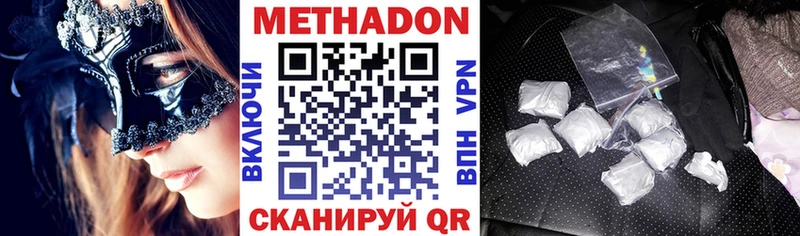 МЕТАДОН белоснежный  наркота  ссылка на мегу как войти  Усолье 